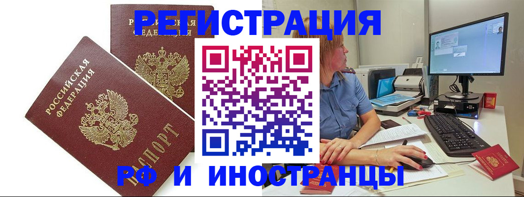 прописка гарантия в Бузулуке